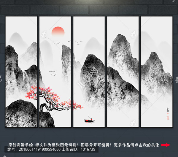 山水畫