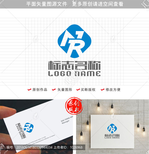 NR字母RN標志