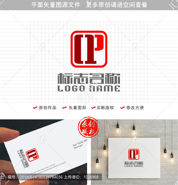 QP字母CP标志印章logo