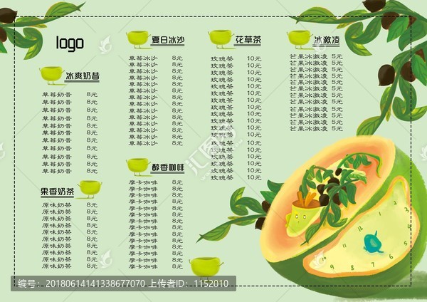 冷飲店咖啡店奶茶店菜單模板設(shè)計(jì)