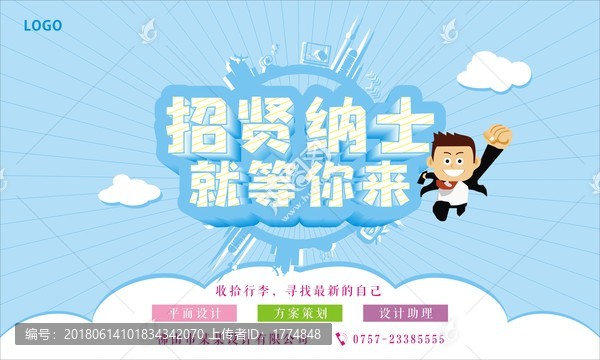 hlj123lkyhlj招賢納士