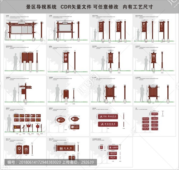 景区导视