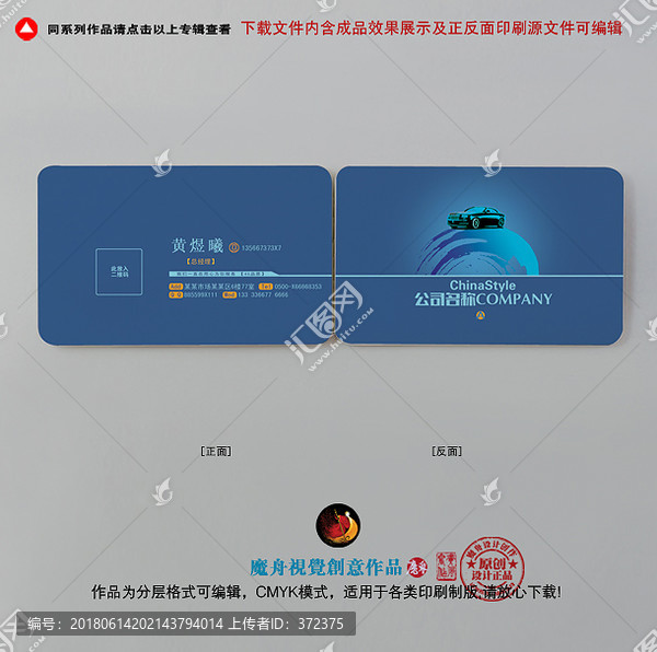 汽修名片
