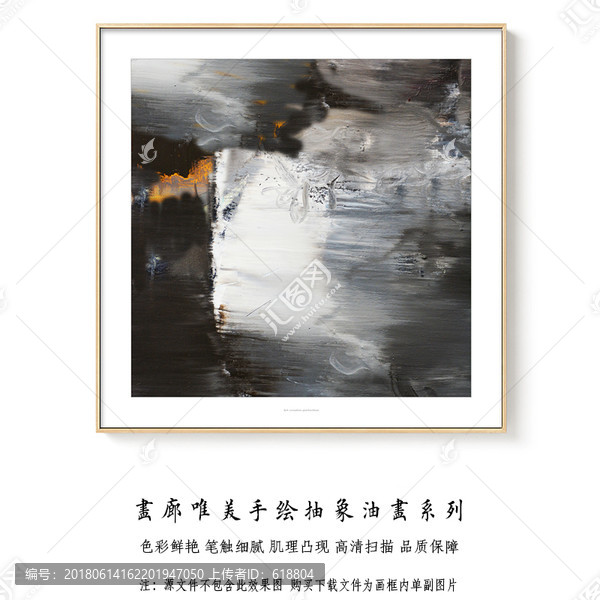 現(xiàn)代簡約抽象油畫
