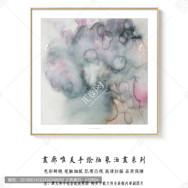 抽象油画,高清扫描画芯