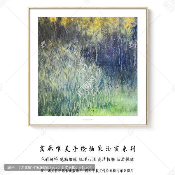 抽象油画,高清扫描画芯