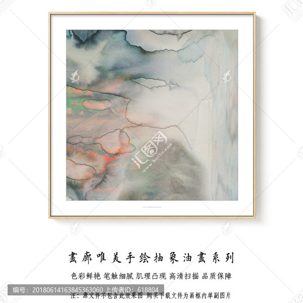 抽象油畫,高清掃描畫芯