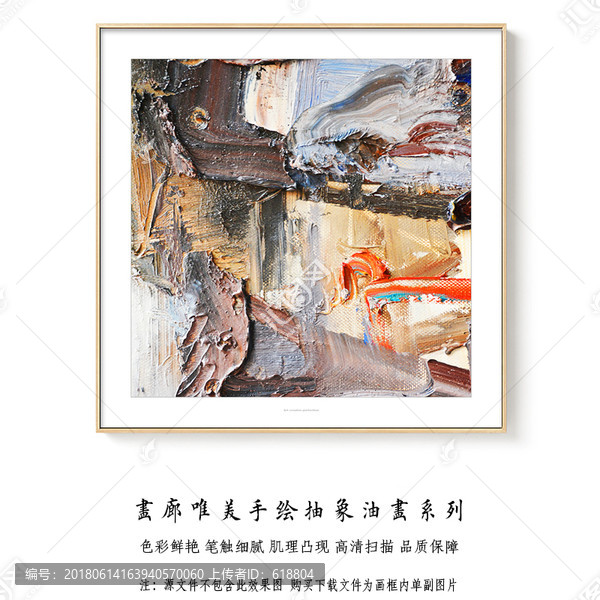 抽象油畫,高清掃描畫芯
