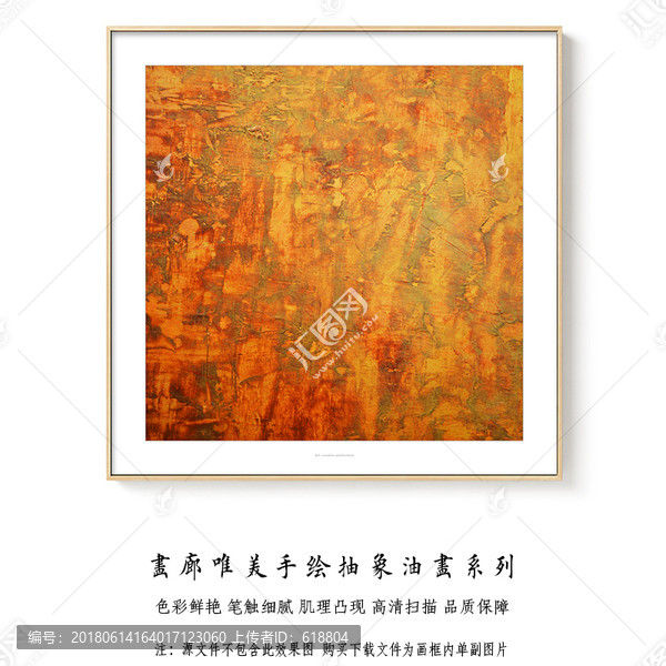 抽象油畫,高清掃描畫芯