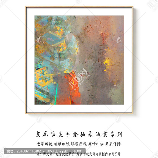 抽象油画,高清扫描画芯