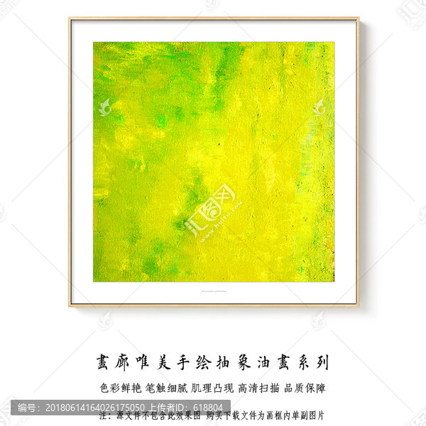 抽象油畫,高清掃描畫芯