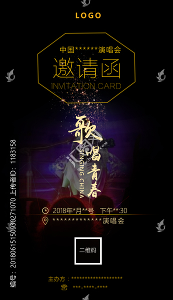 邀請(qǐng)函