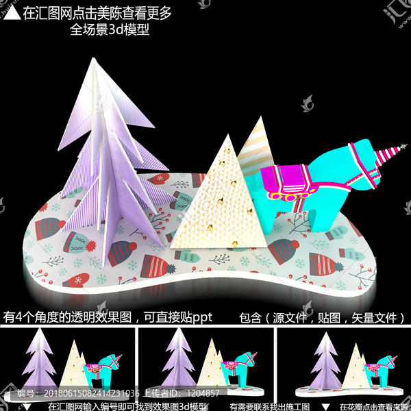 圣誕美陳