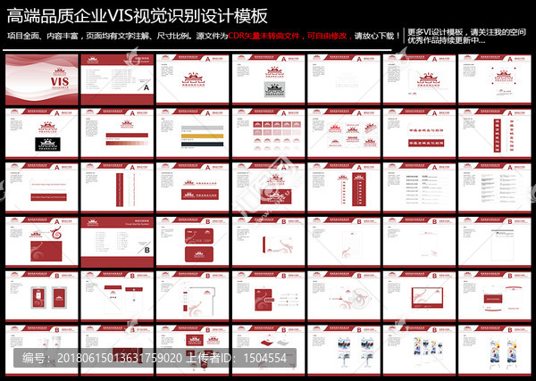 高端品质企业VIS设计模板