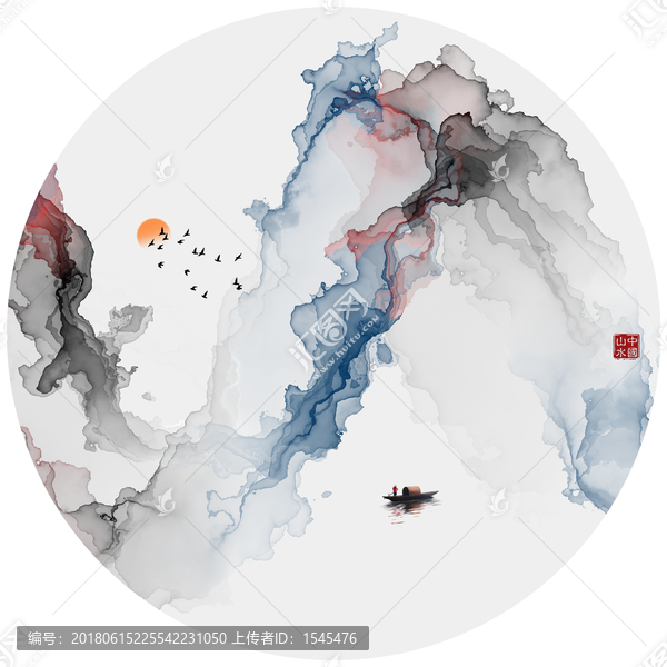 水墨畫