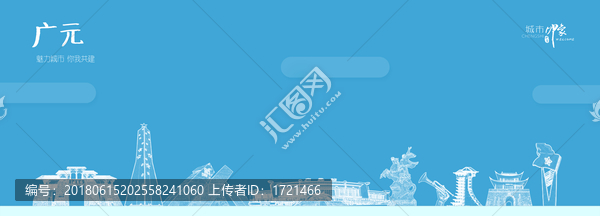 廣元