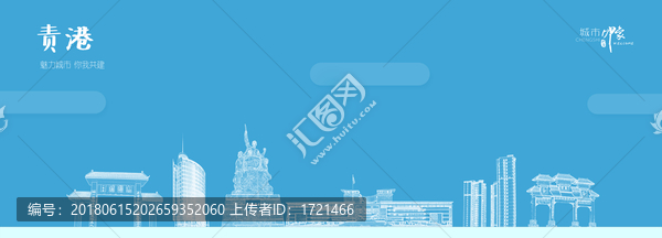 貴港
