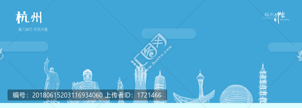 杭州