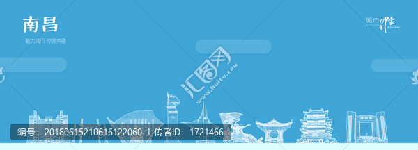 南昌