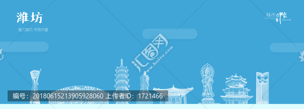 濰坊