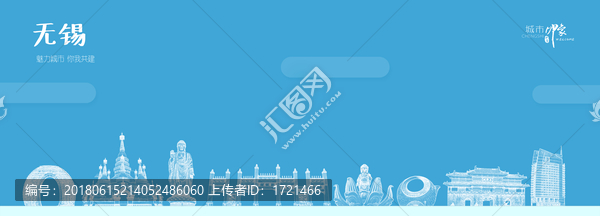 無錫