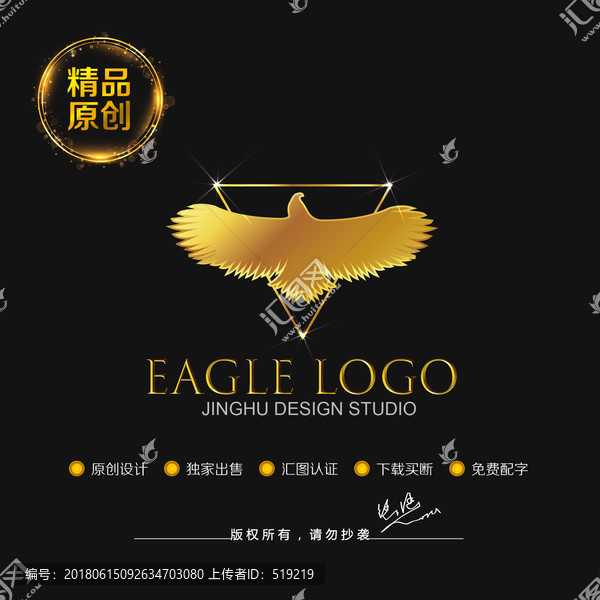 飛翔logo,雄鷹logo