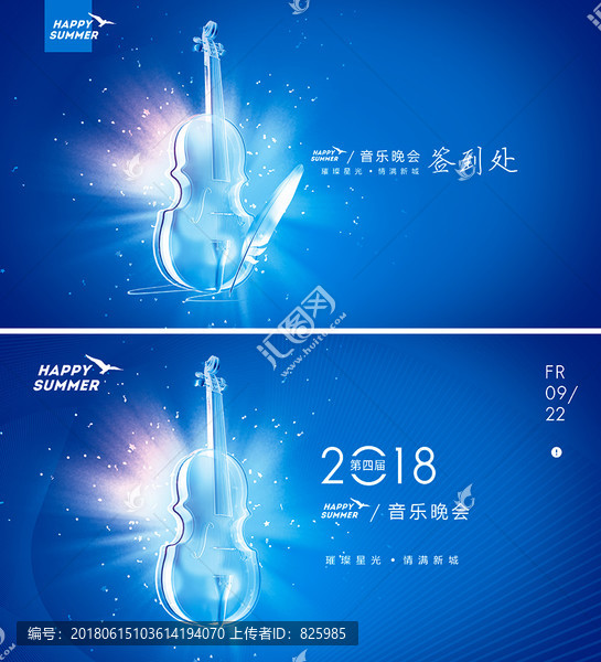 音樂晚會(huì)背板簽到處