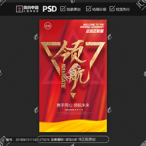 企業(yè)文化,領(lǐng)航