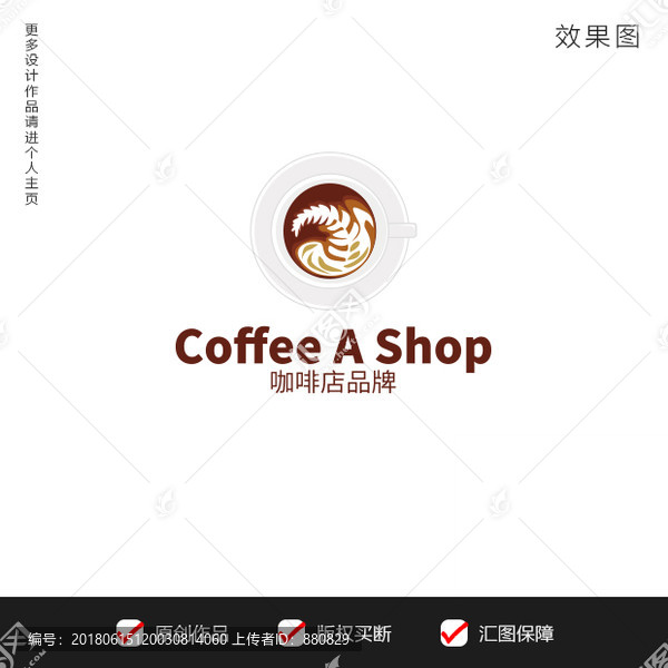 咖啡標(biāo)志設(shè)計