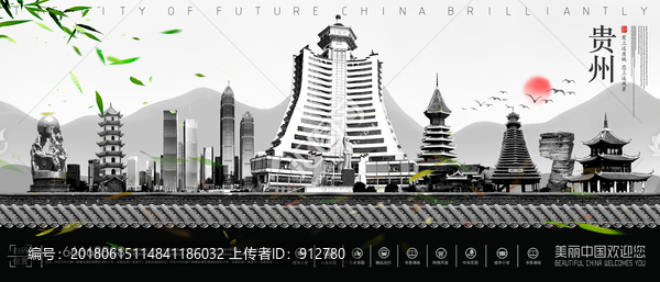 貴州
