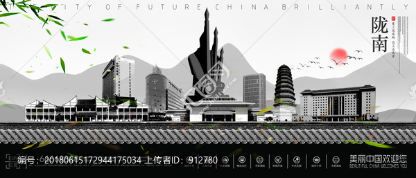 隴南