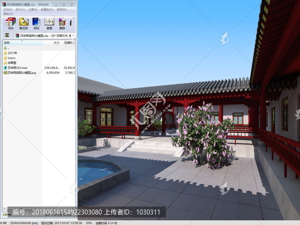 四合院别墅,庭院景观模型效果图