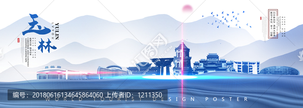 玉林