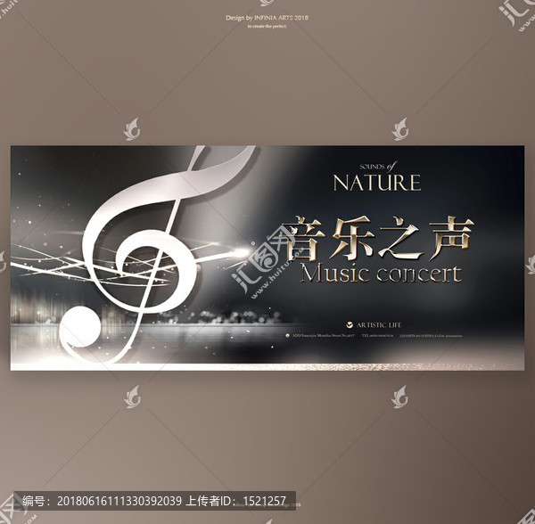 音樂會(huì)