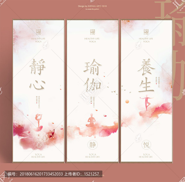 瑜伽
