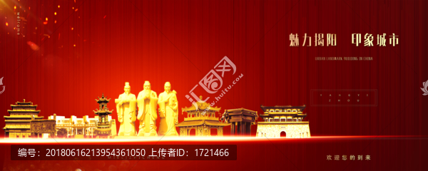 揭陽