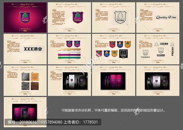 高檔紅酒VI設(shè)計,logo設(shè)計