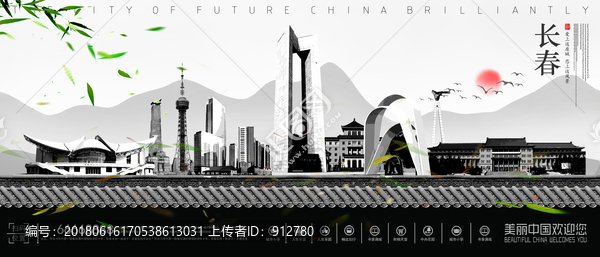長(zhǎng)春