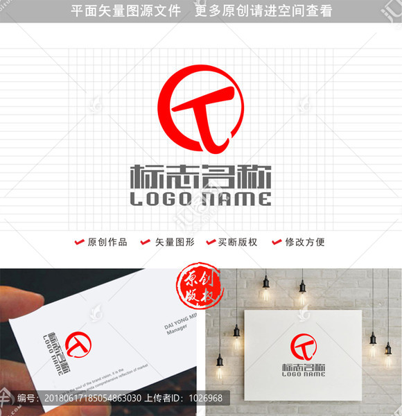 TQ字母QT标志