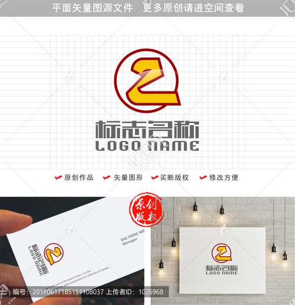 ZQ字母QZ标志