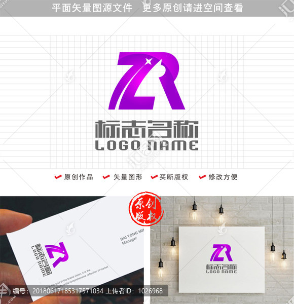 ZR字母RZ標(biāo)志