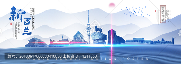 新西蘭