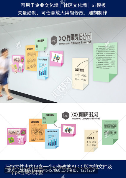 企業(yè)社區(qū)學(xué)校文化墻