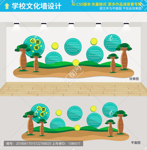 心愿墻許愿墻文化墻