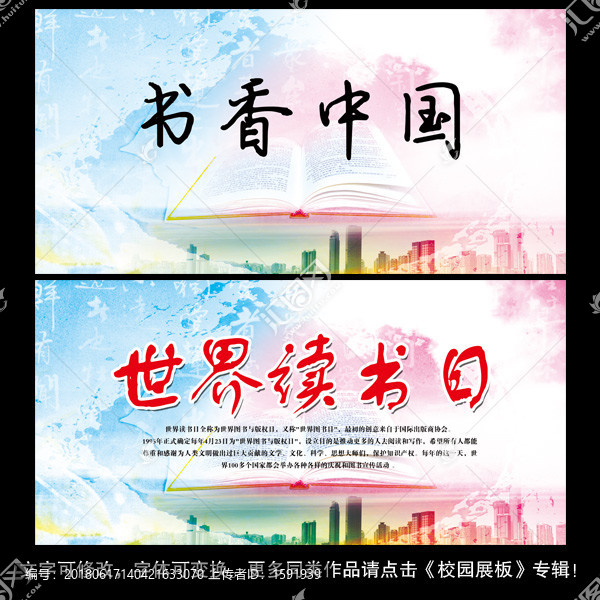 書香中國(guó)