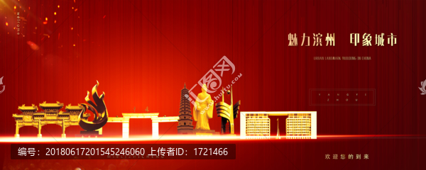 濱州