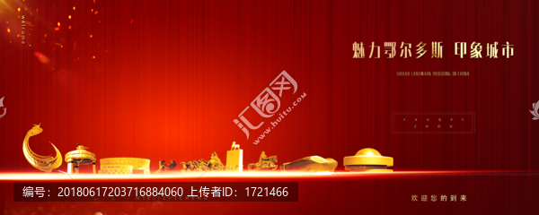 鄂爾多斯