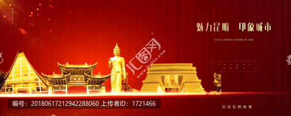 昆明