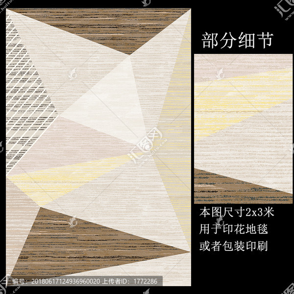 高品質(zhì)北歐幾何現(xiàn)代印花地毯