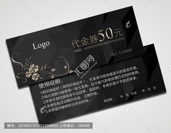 代金券